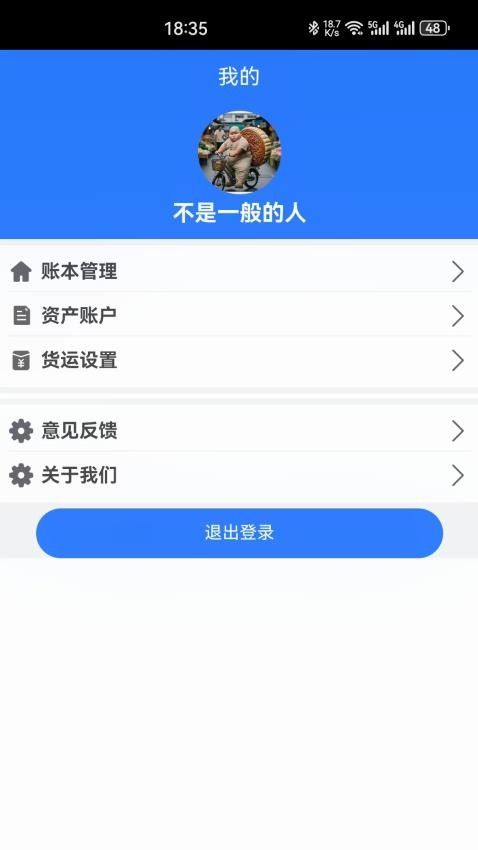 小中记账本(1)