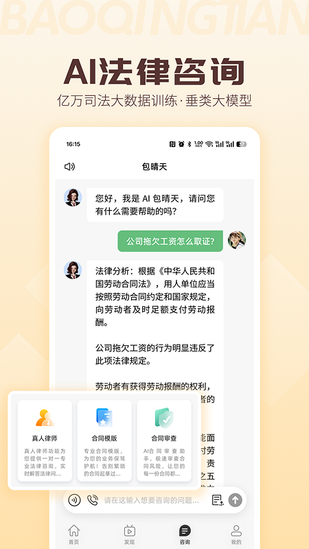 包晴天(1)
