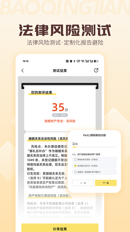 包晴天(2)