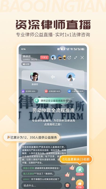 包晴天(4)