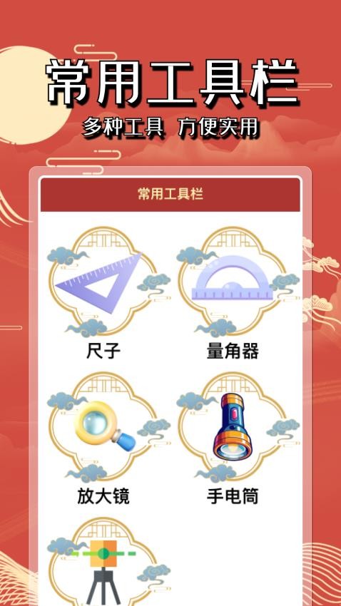 电子罗盘免费(2)