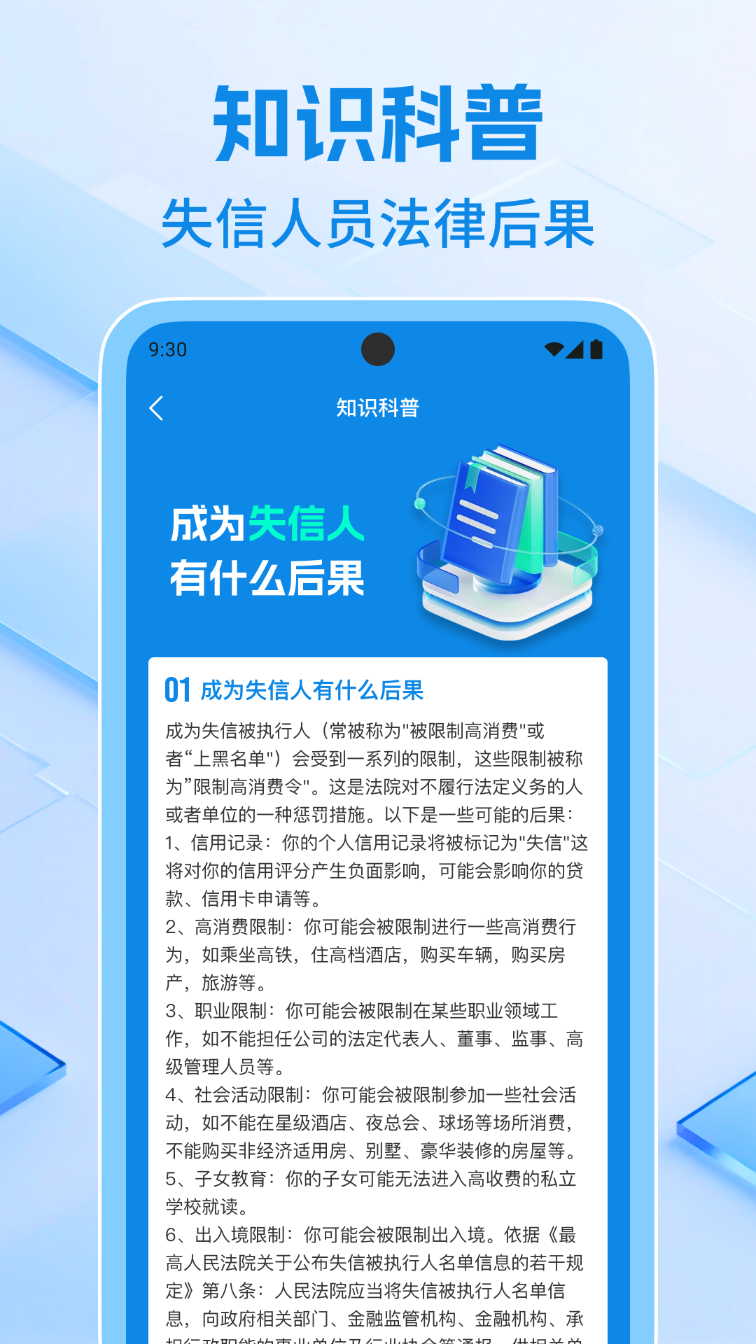 企业信息速查(2)