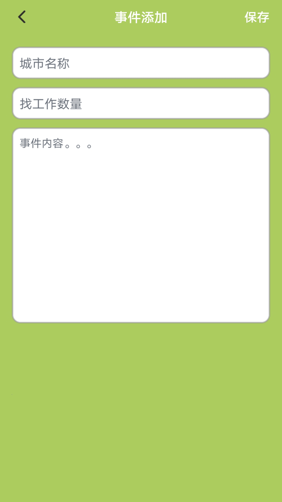 荣誉打工人之王(2)