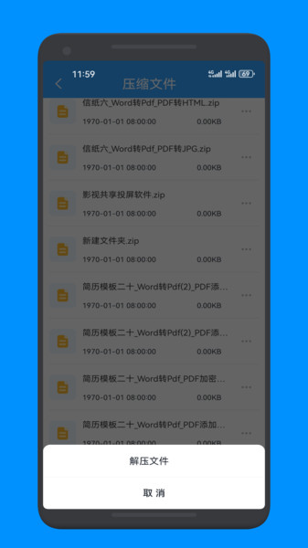 解压专家全能王(1)