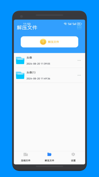 解压专家全能王(2)