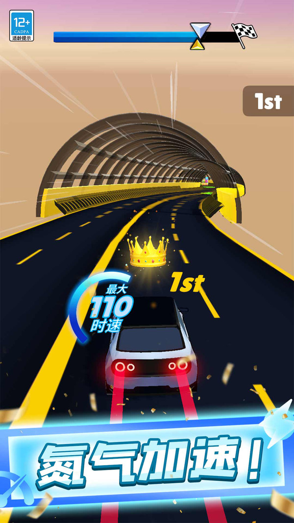 合体赛车(4)