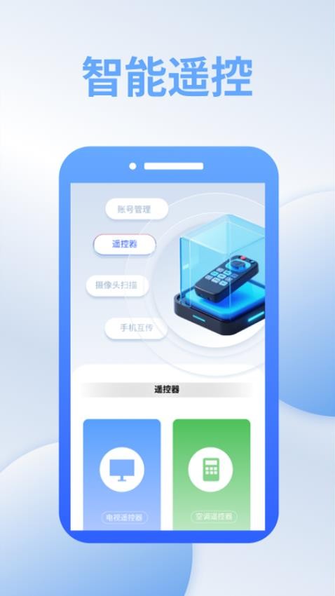 茄子快传互传搬家(2)