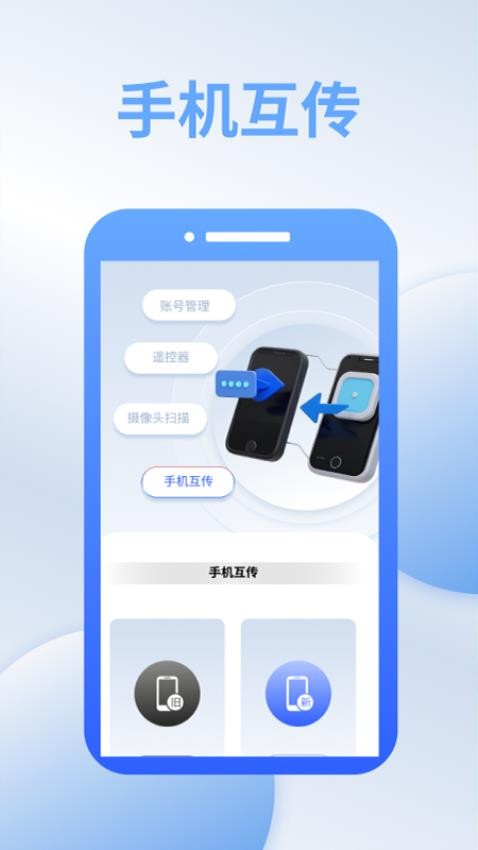茄子快传互传搬家(3)