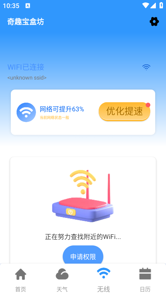 奇趣宝盒坊(1)