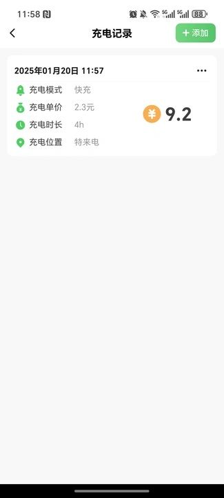 充电桩新能源E查询(1)