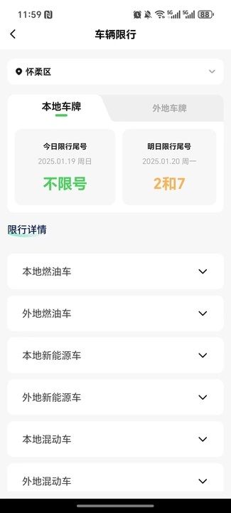 充电桩新能源E查询(3)