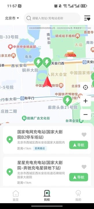 充电桩新能源E查询(4)