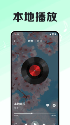 免费音乐全民播放(2)