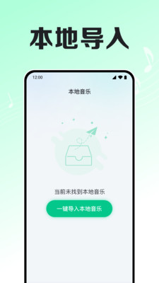 免费音乐全民播放(3)