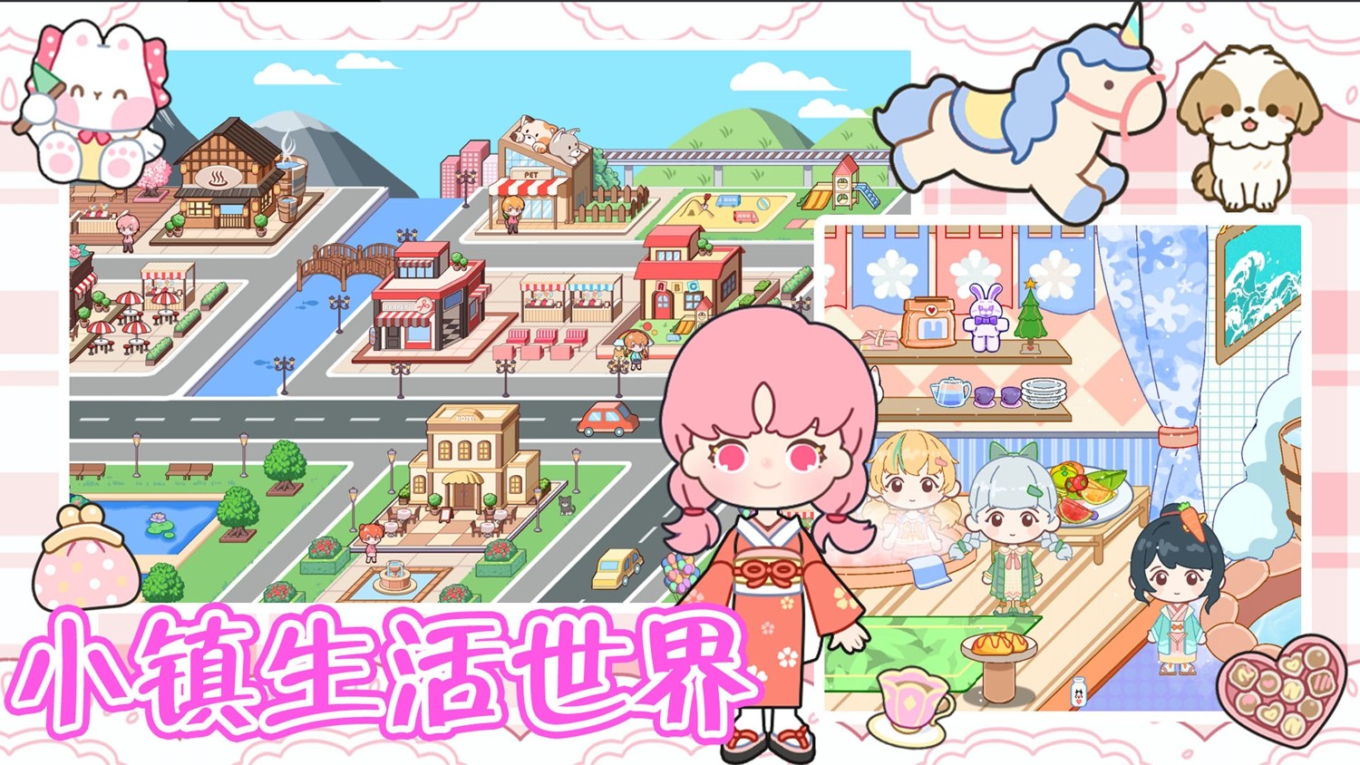 迷你小家模拟世界(7)