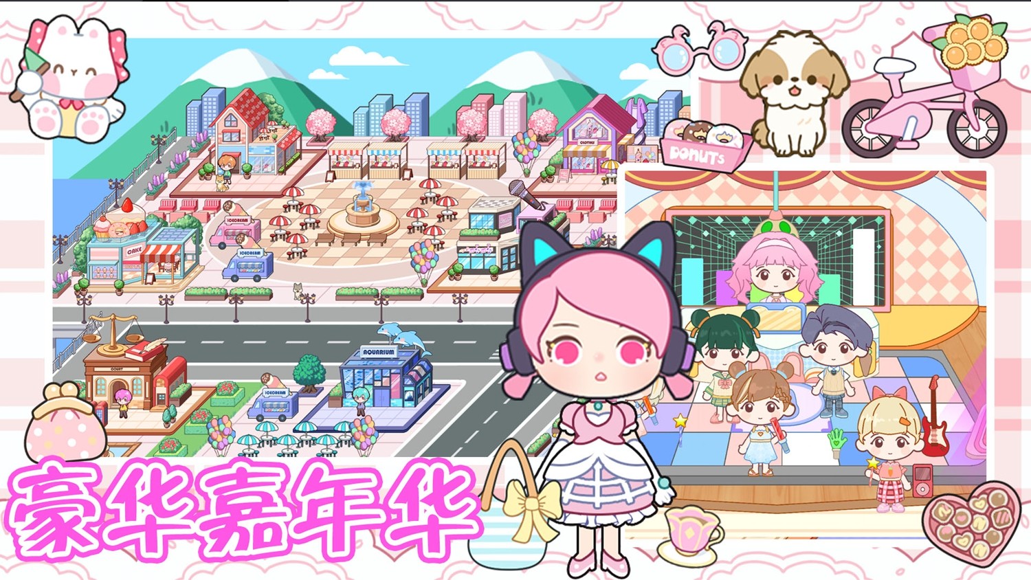 迷你小家模拟世界(8)