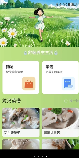 走路心舒畅(4)