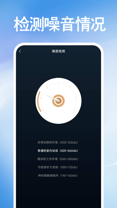 WiFi万智钥匙(2)