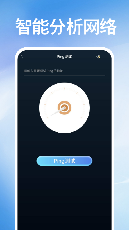 WiFi万智钥匙(5)