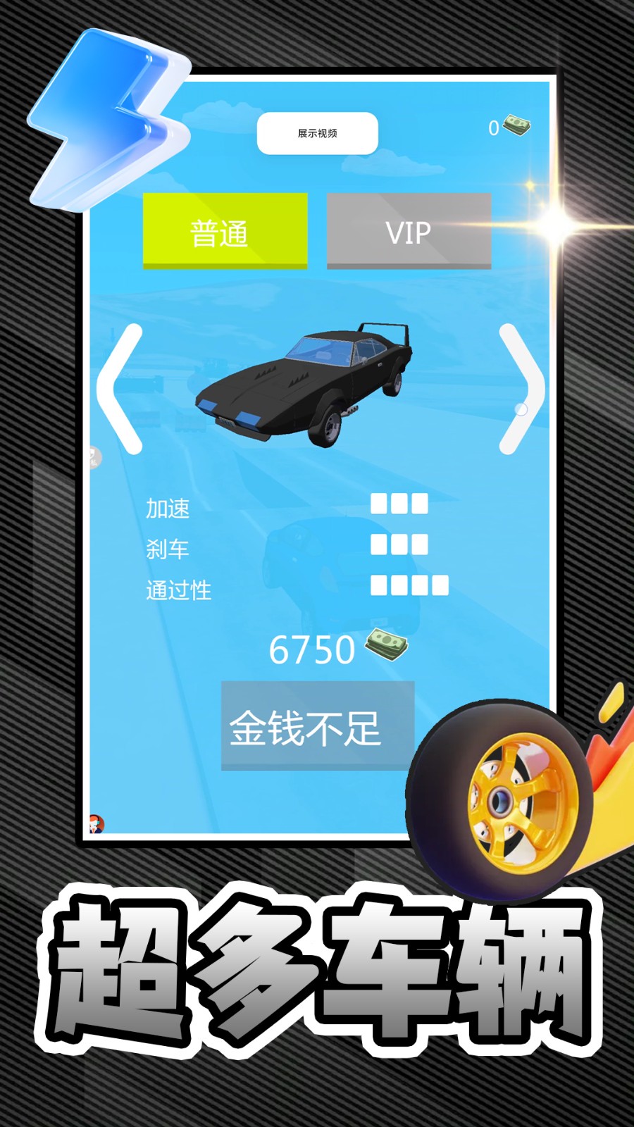 神力超跑(3)