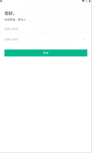 梵讯人(1)