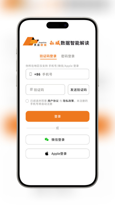 私域数据智能解读(3)