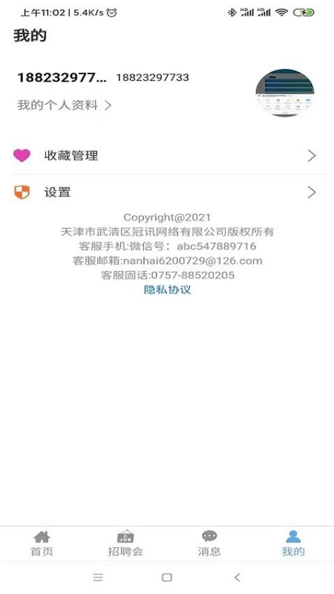 睁睁Job(1)