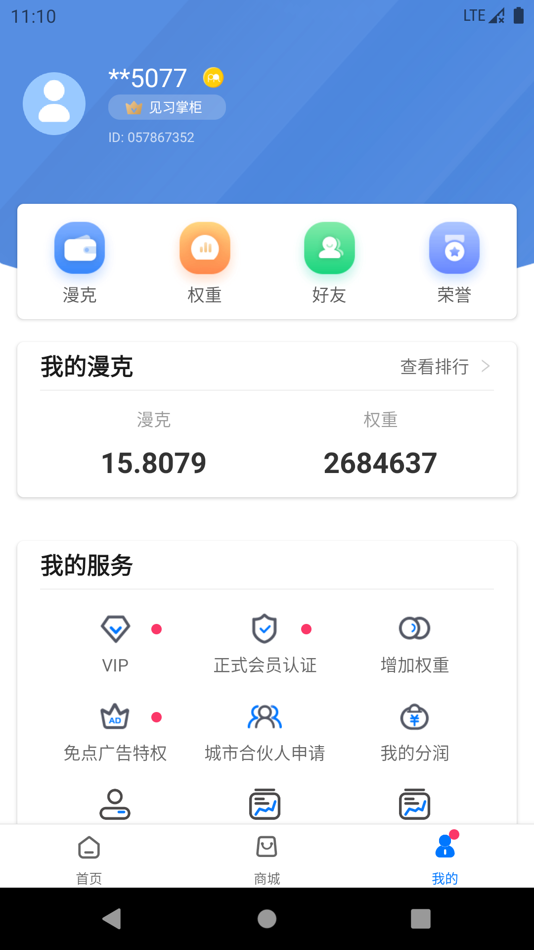 漫蝌网(4)