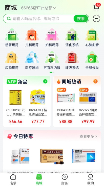 参易好(2)