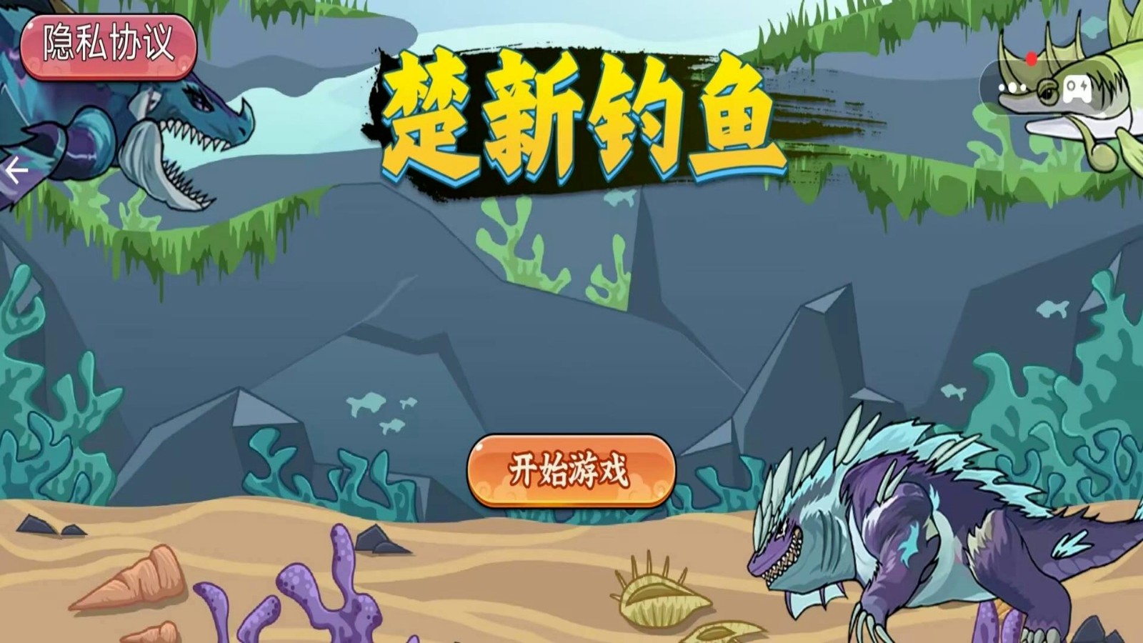 钓鱼高高手(1)