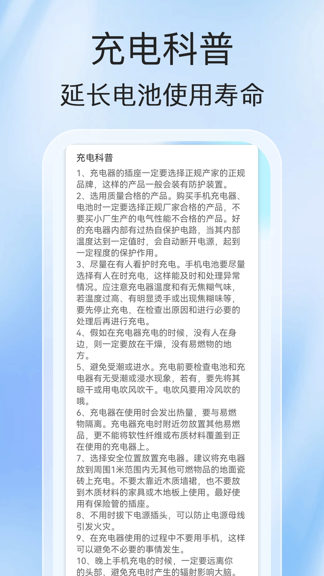 雷音充电(2)