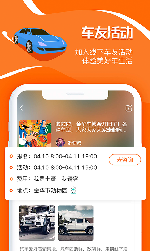 51车俱乐部(1)