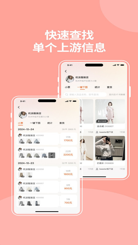 笑铺服务(1)