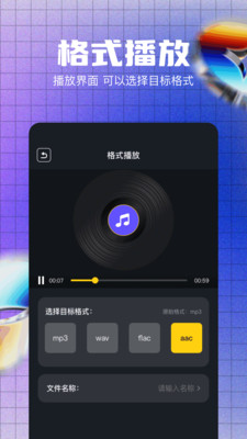 音视频提取助手(1)