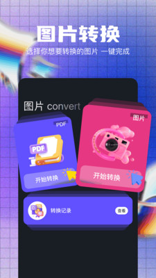 音视频提取助手(2)