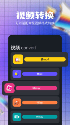 音视频提取助手(3)