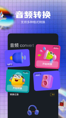 音视频提取助手(4)