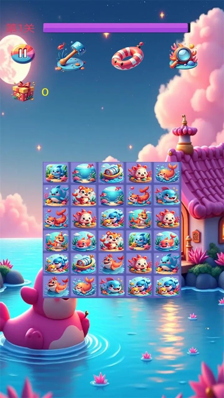 星海消消消(2)