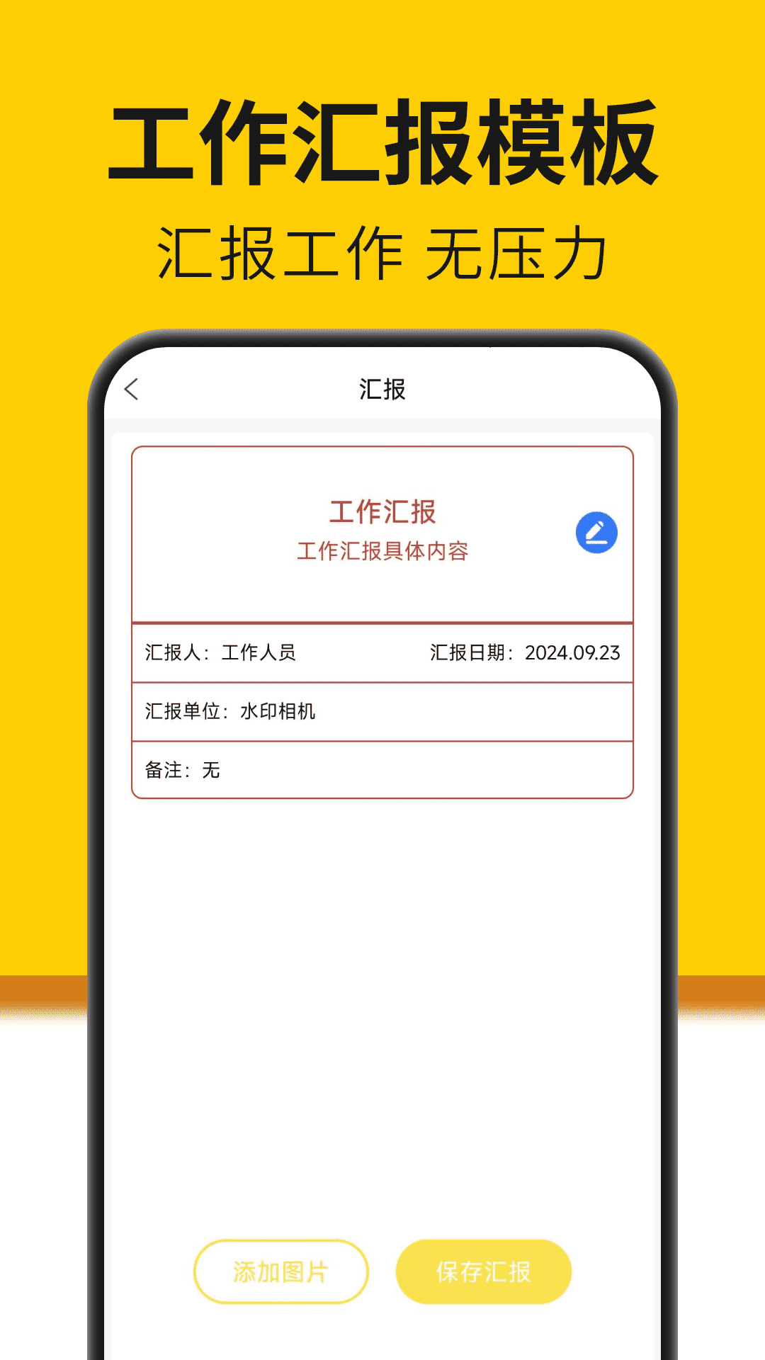 水印相机拍照考勤(2)
