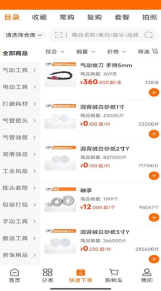 大拇指商城(3)
