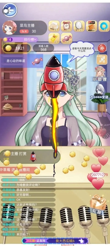 破产公主(1)