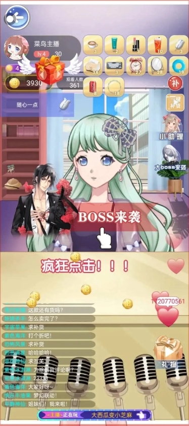破产公主(5)