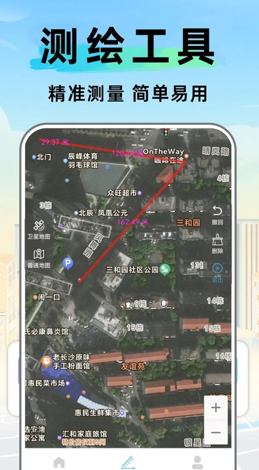 卫星智能导航(4)