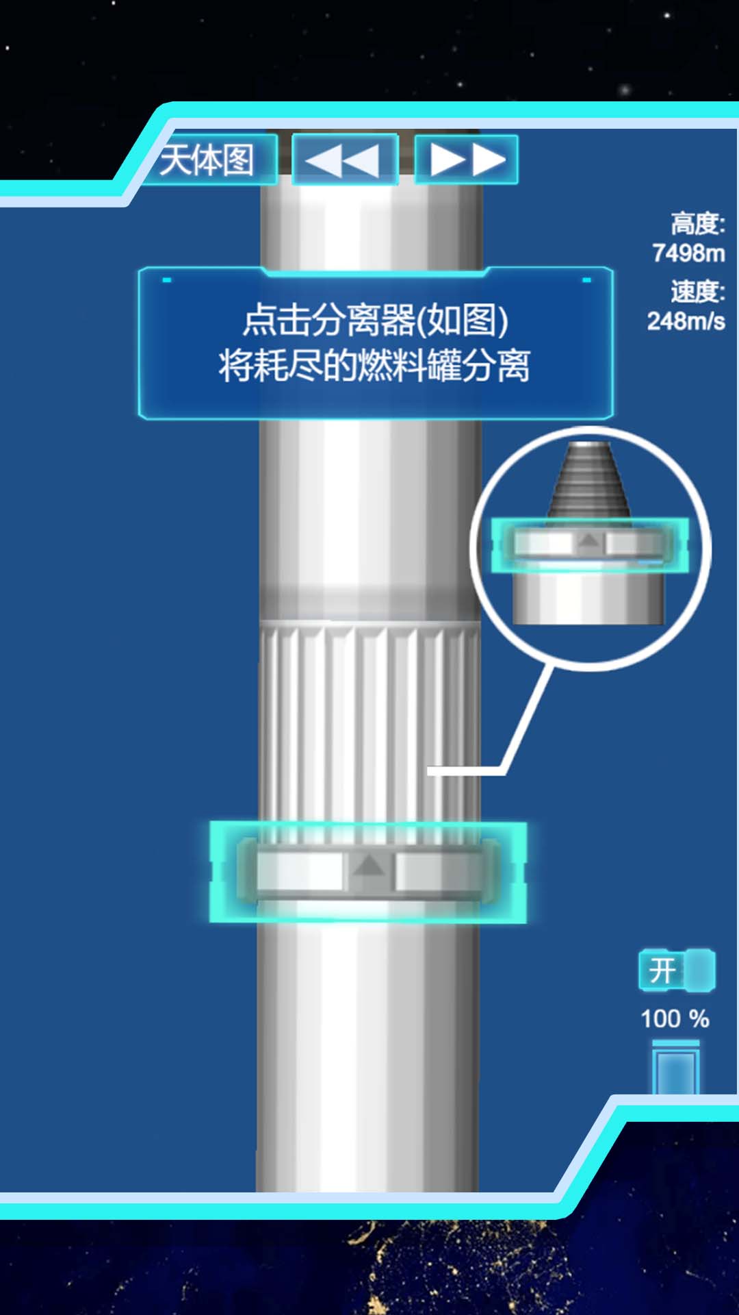 火箭飙车狂野联盟(3)