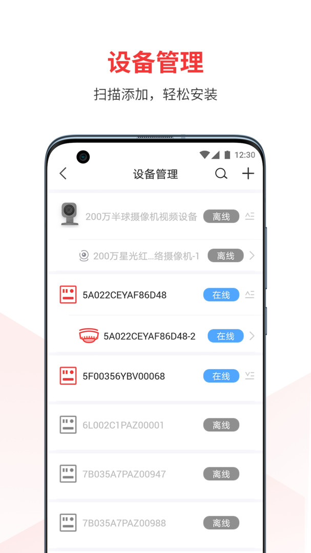 视消云(1)