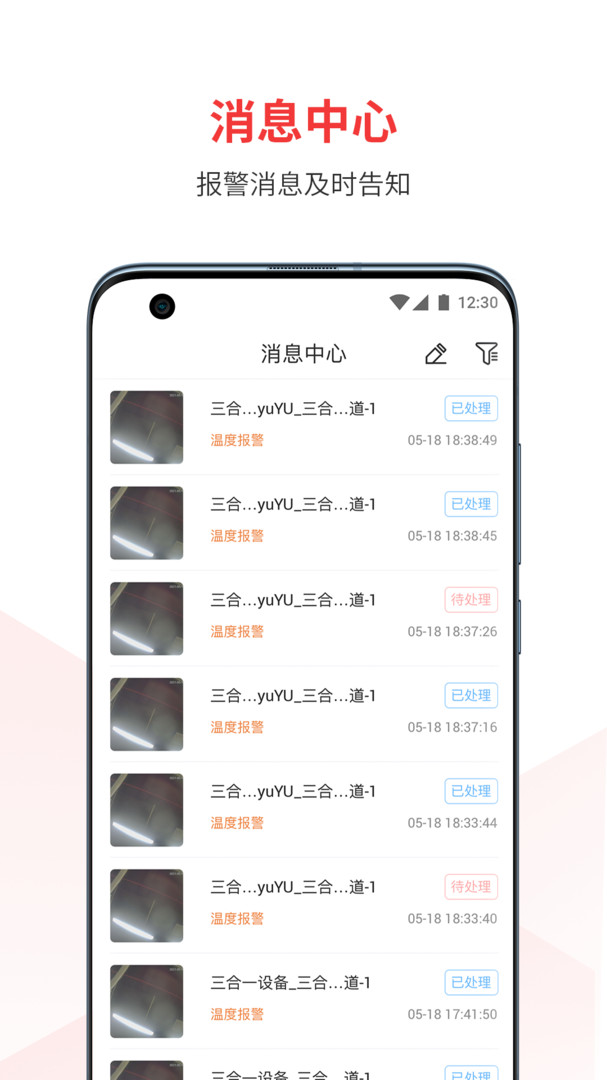视消云(2)