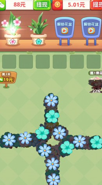 我的花店(1)