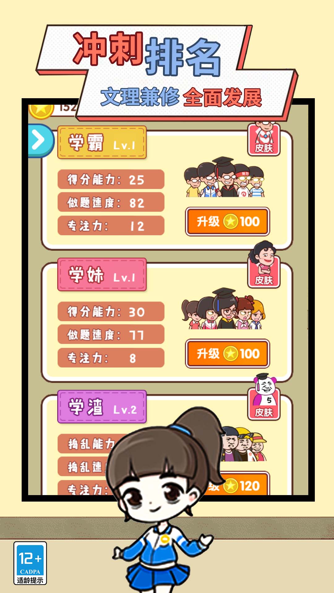 模拟校园(3)