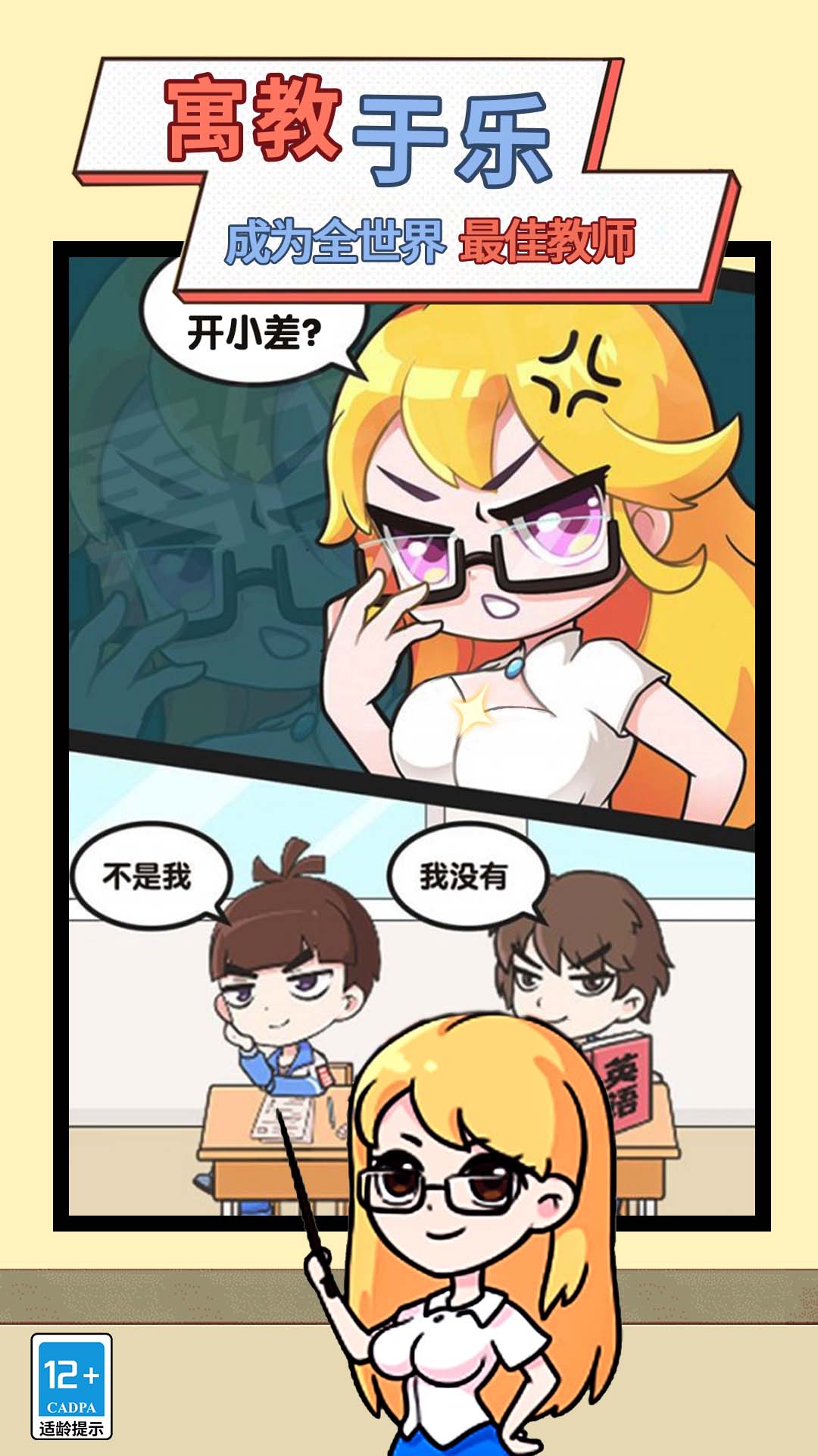 模拟校园(4)