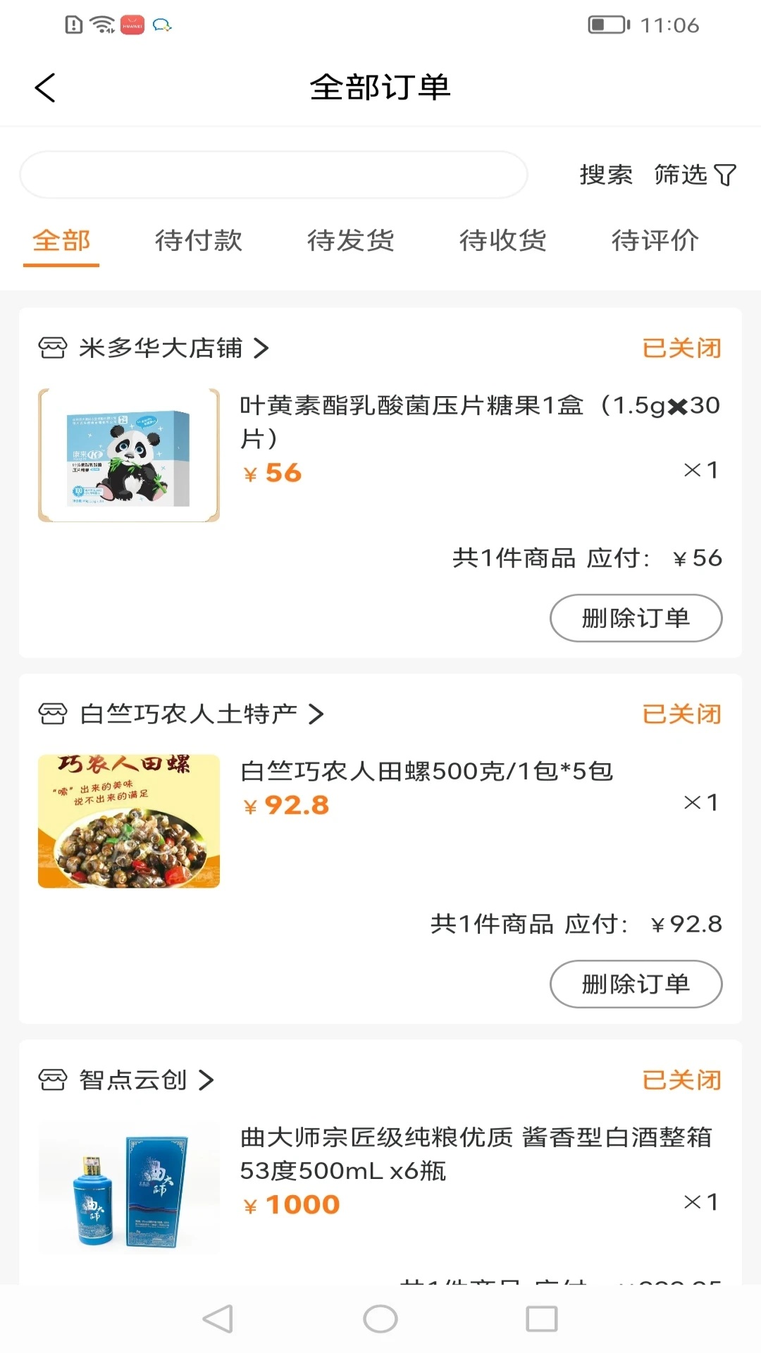 米多生活(3)